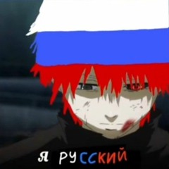 сосите хохлы